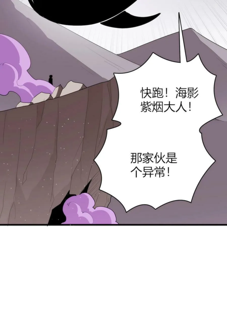 254 我想拜悲哀圣女为师！ 第15页