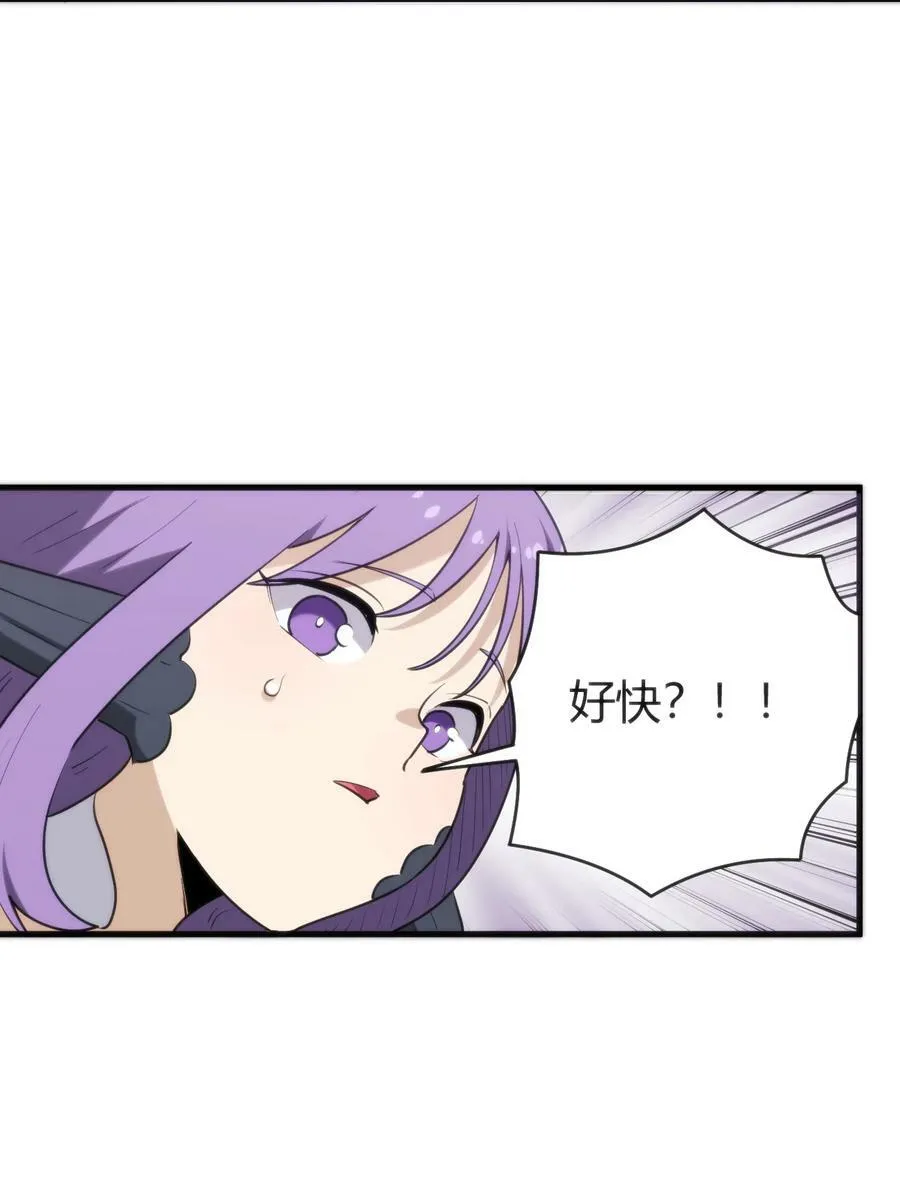 254 我想拜悲哀圣女为师！ 第18页