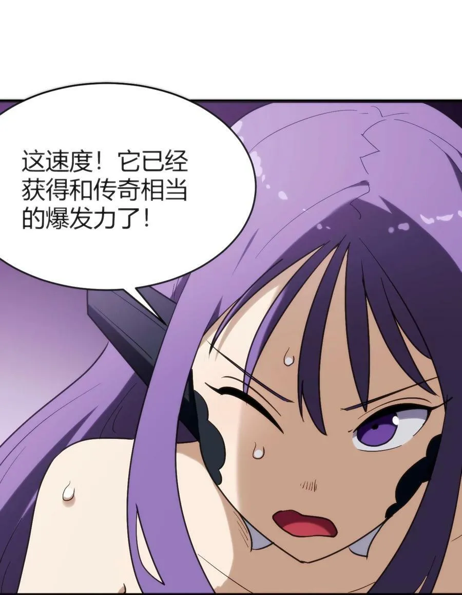 254 我想拜悲哀圣女为师！ 第21页