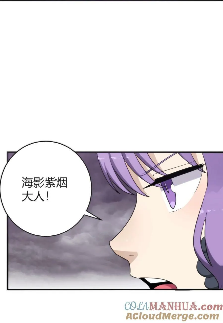 254 我想拜悲哀圣女为师！ 第22页
