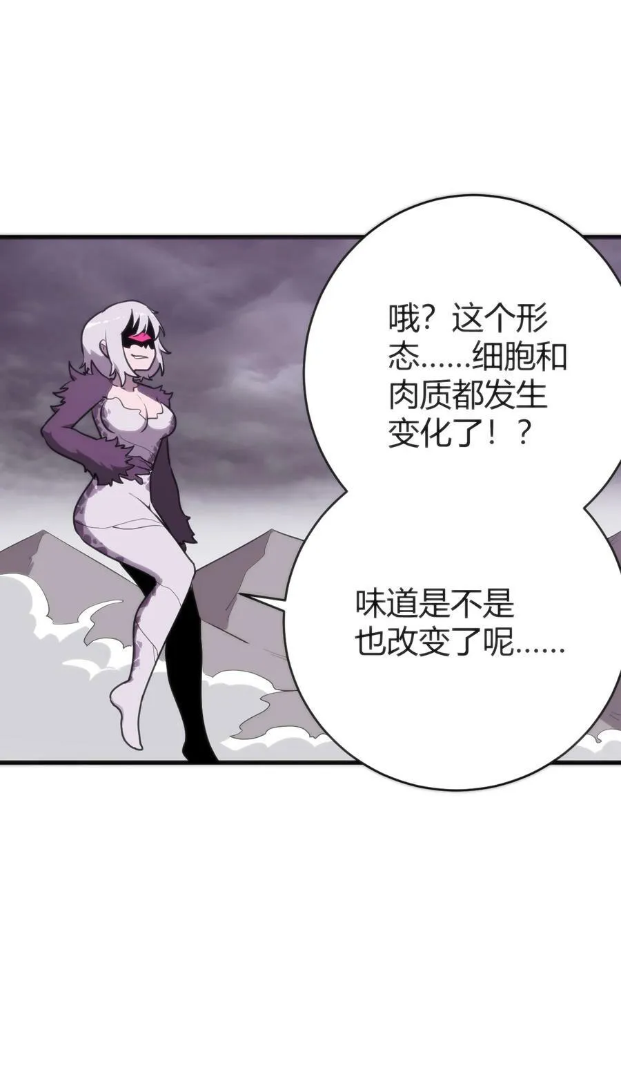 254 我想拜悲哀圣女为师！ 第24页