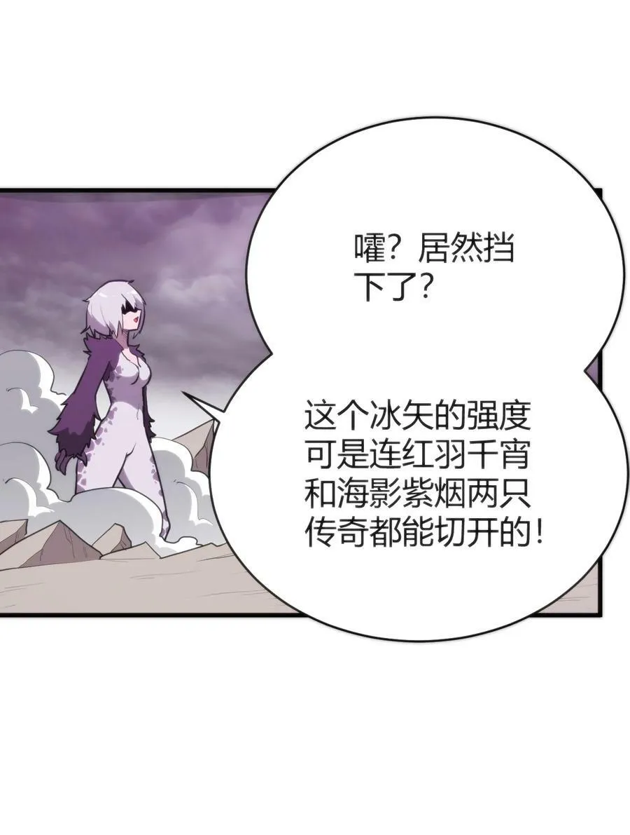 254 我想拜悲哀圣女为师！ 第30页