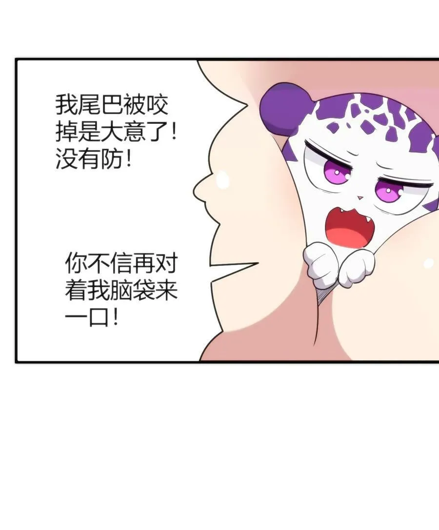 254 我想拜悲哀圣女为师！ 第32页