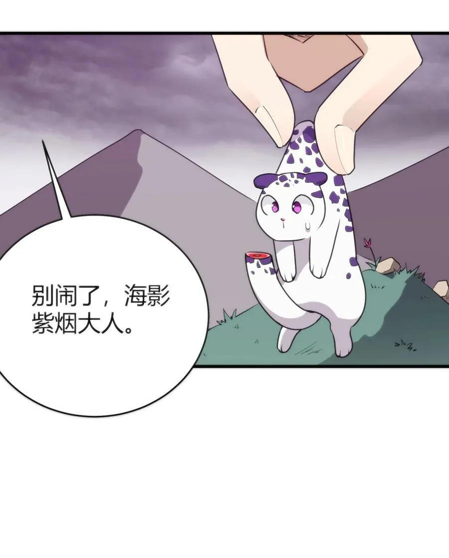 254 我想拜悲哀圣女为师！ 第33页