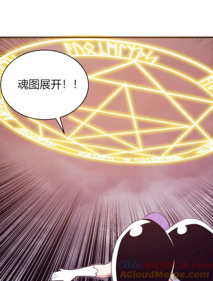 254 我想拜悲哀圣女为师！ 第34页