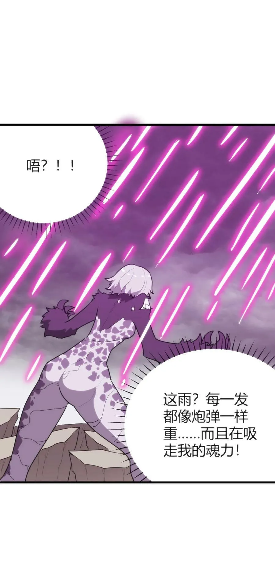 254 我想拜悲哀圣女为师！ 第36页