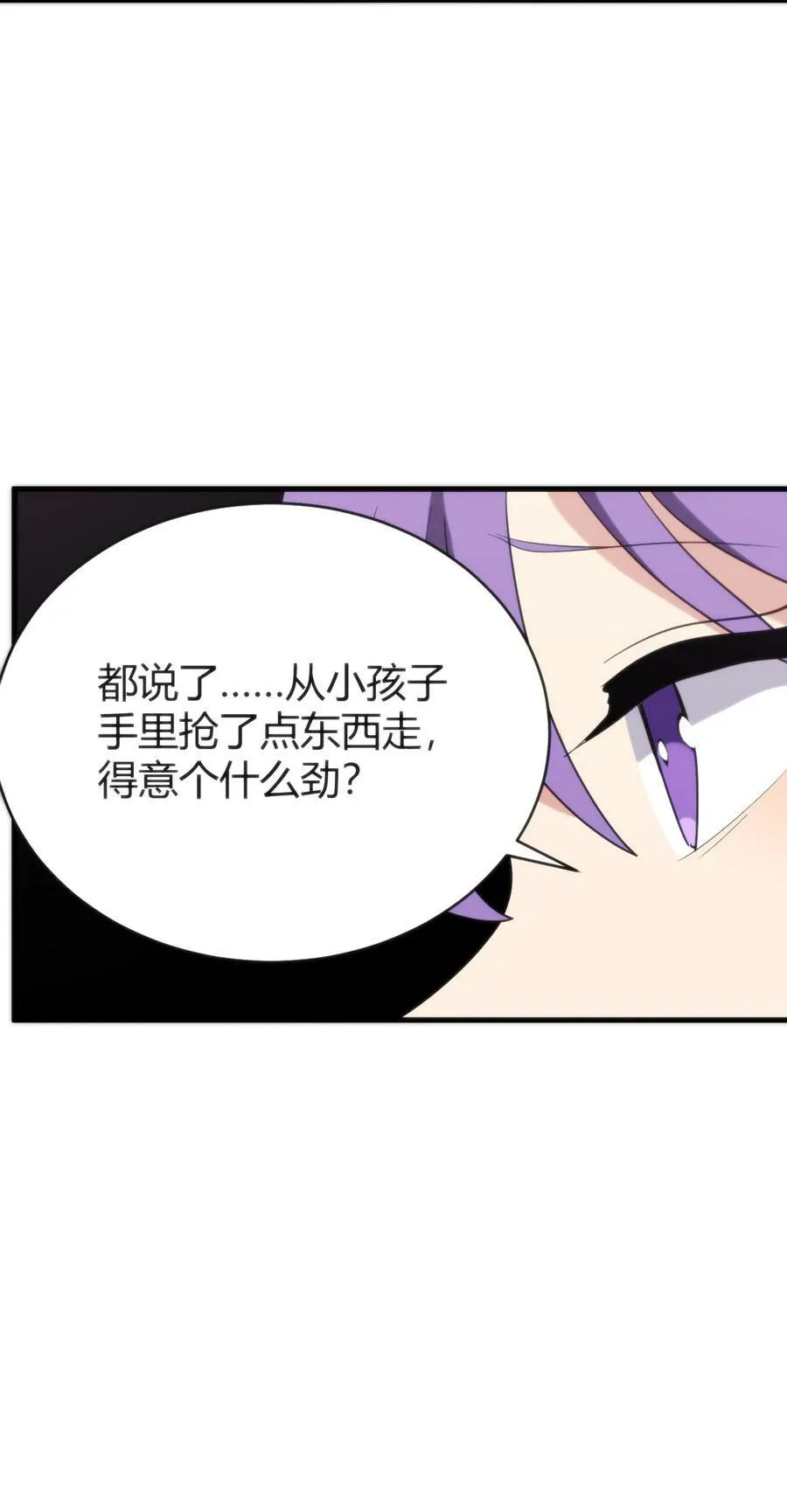 254 我想拜悲哀圣女为师！ 第42页