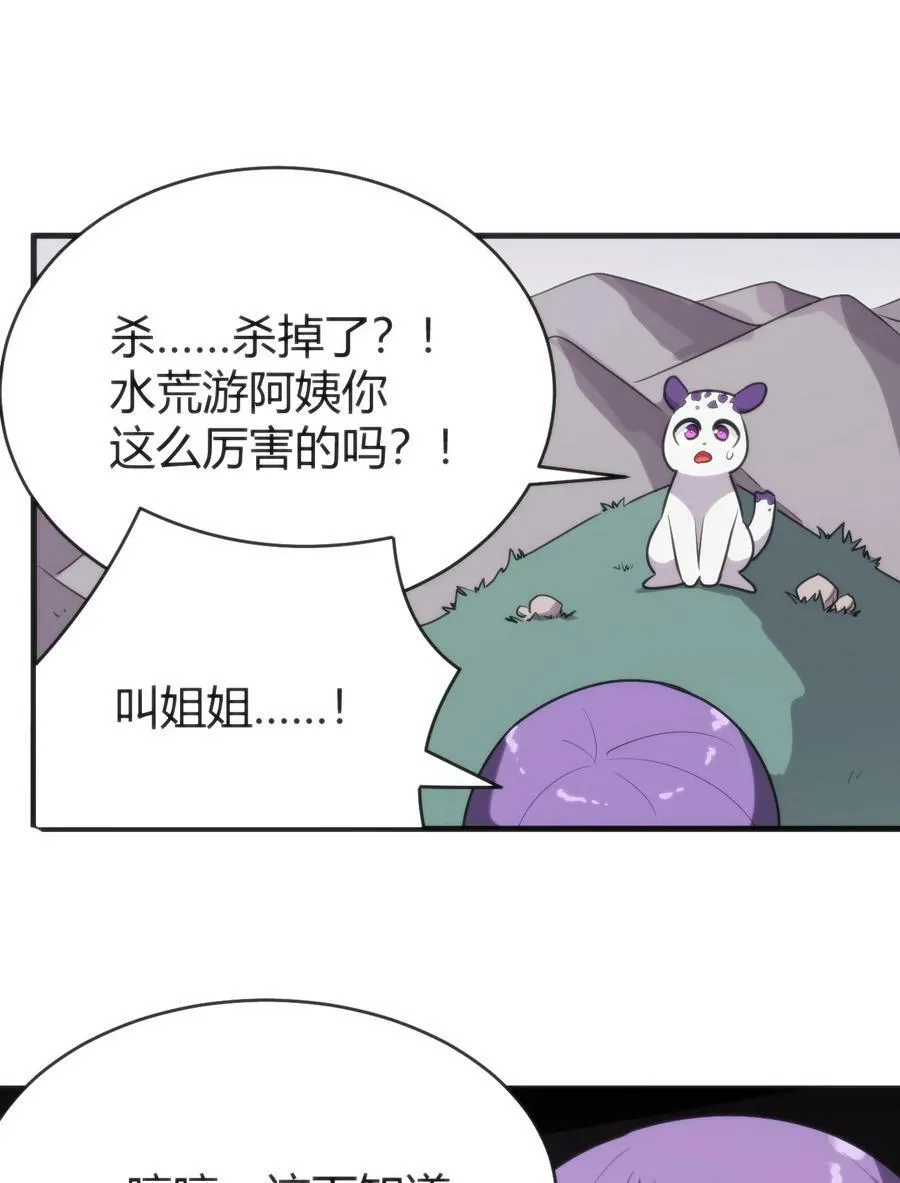 254 我想拜悲哀圣女为师！ 第53页