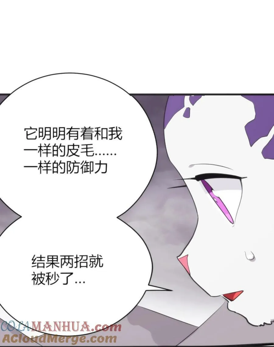 254 我想拜悲哀圣女为师！ 第55页