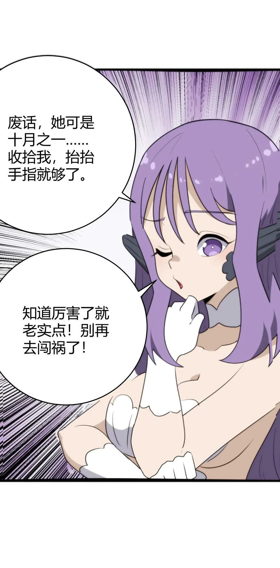 254 我想拜悲哀圣女为师！ 第57页