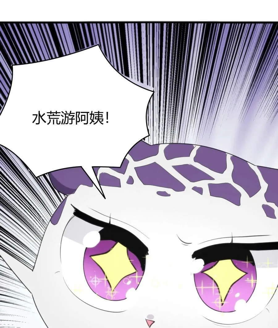 254 我想拜悲哀圣女为师！ 第59页