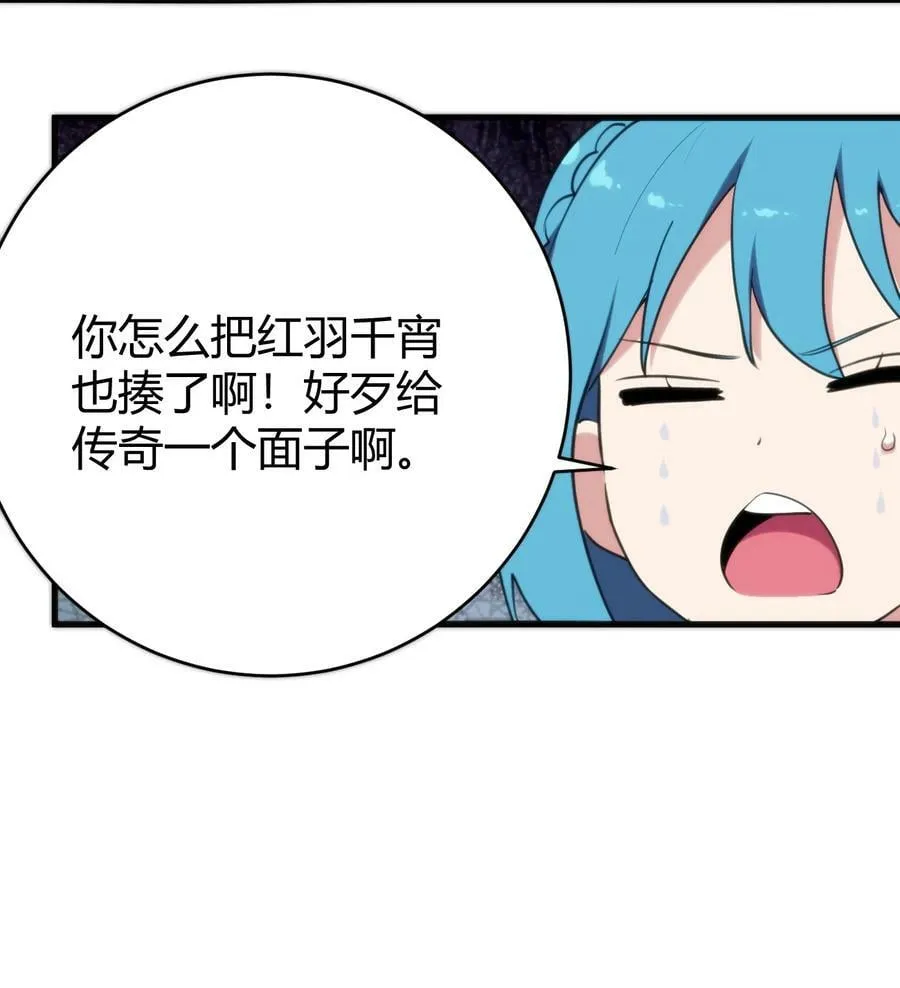 254 我想拜悲哀圣女为师！ 第66页