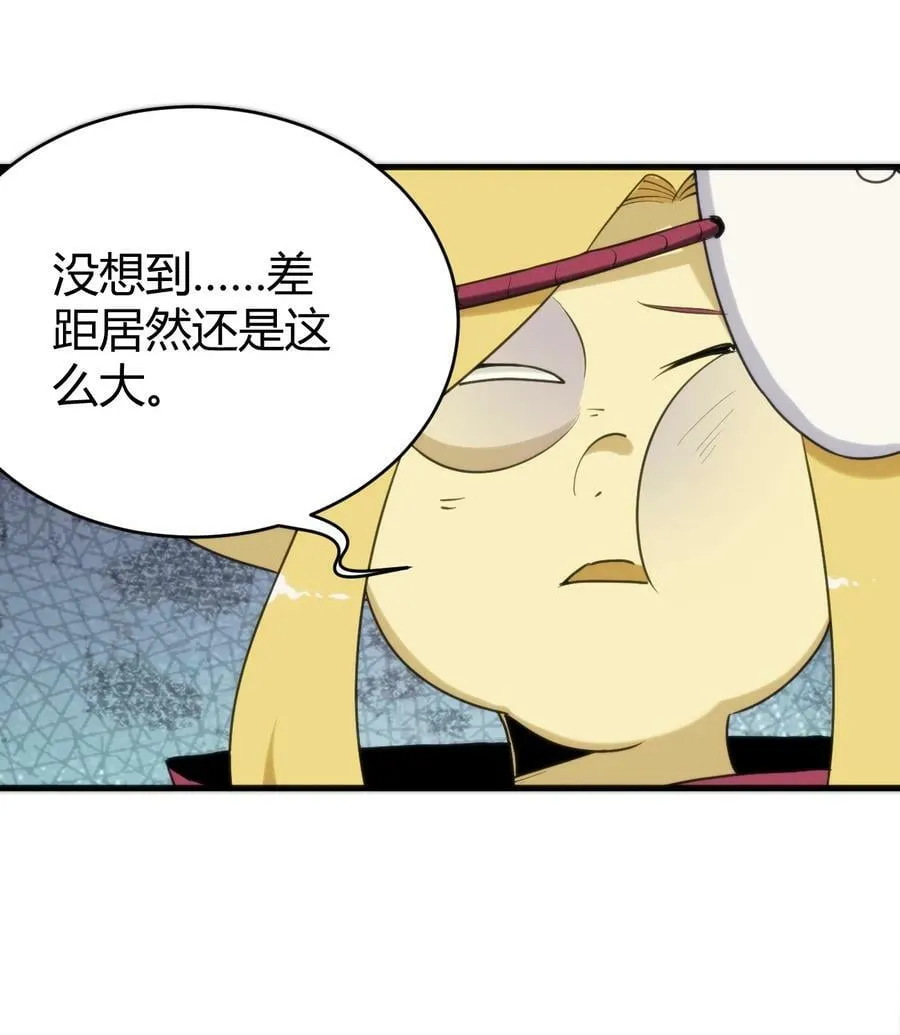 254 我想拜悲哀圣女为师！ 第68页
