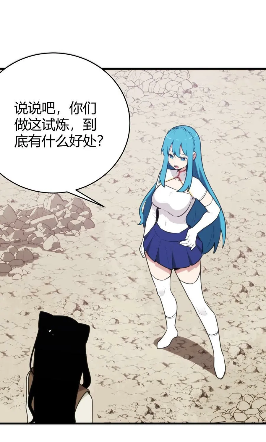 255 不能说的四个字 第2页