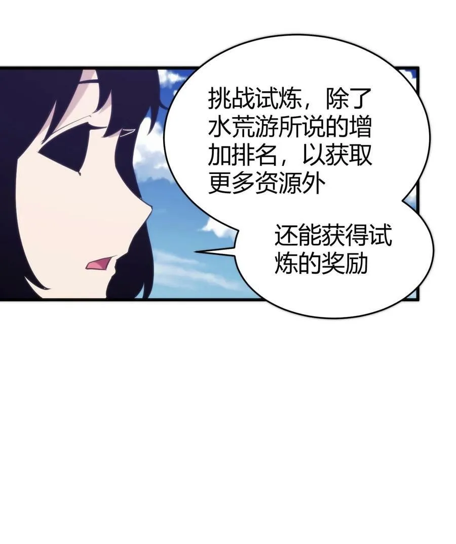 255 不能说的四个字 第3页
