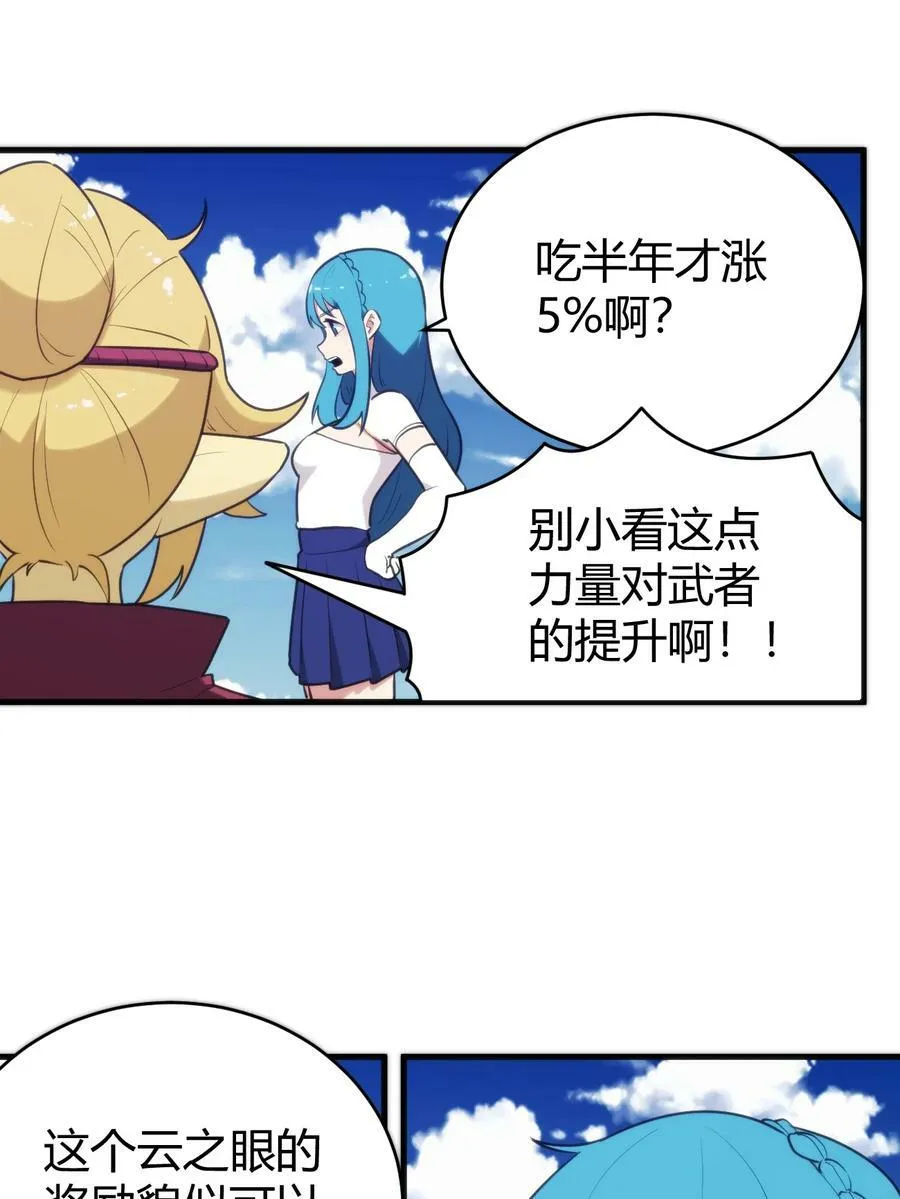 255 不能说的四个字 第5页
