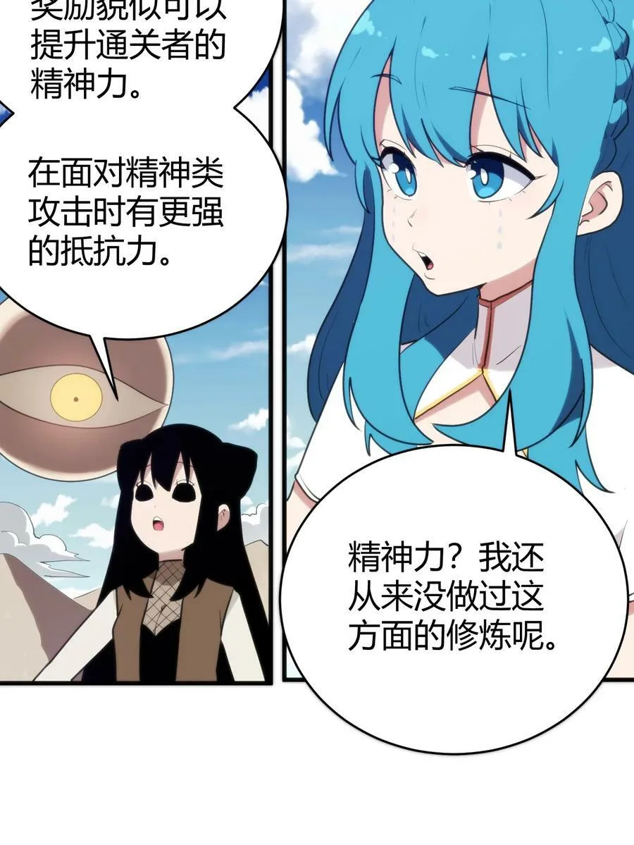 255 不能说的四个字 第6页