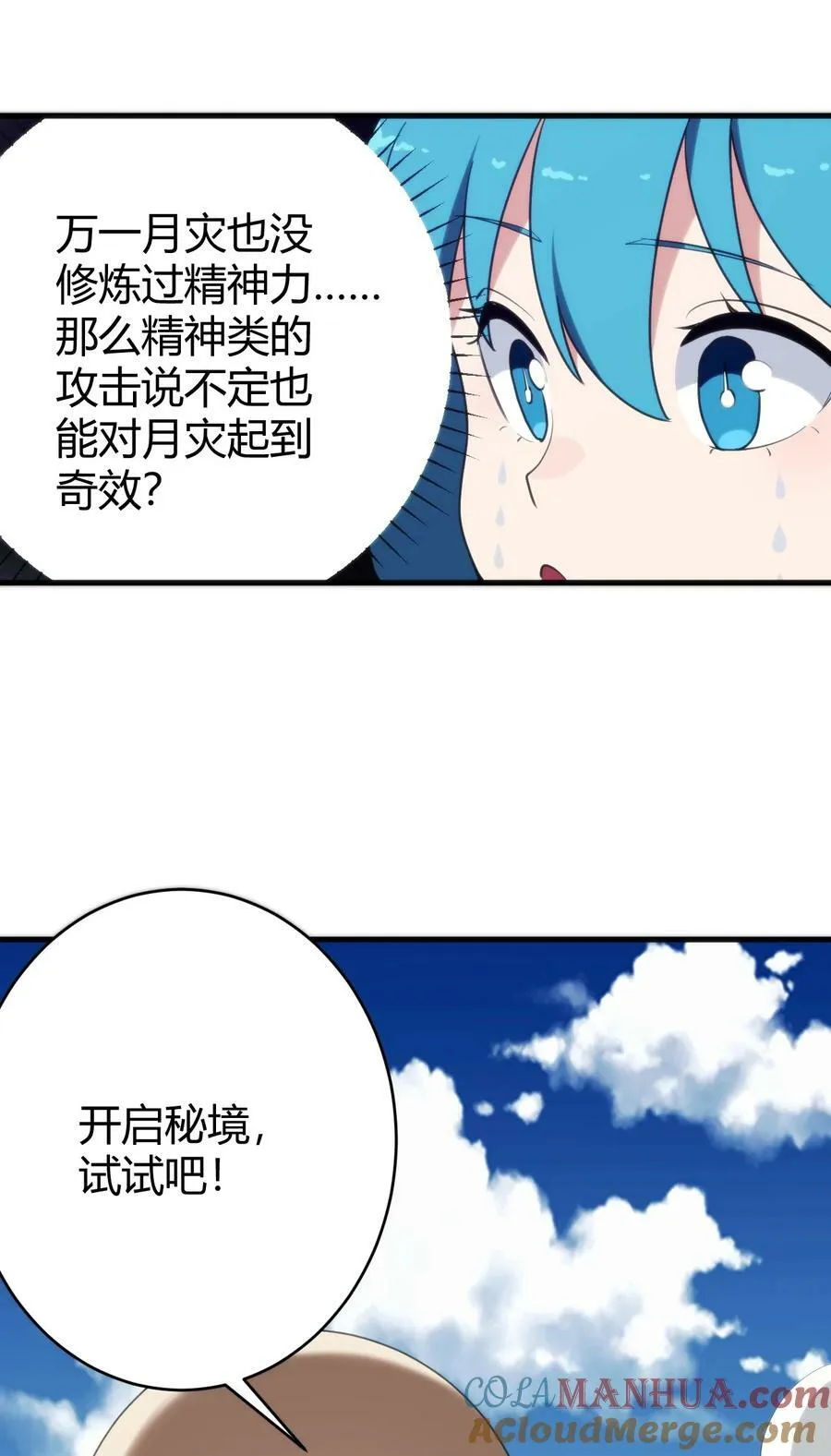 255 不能说的四个字 第7页