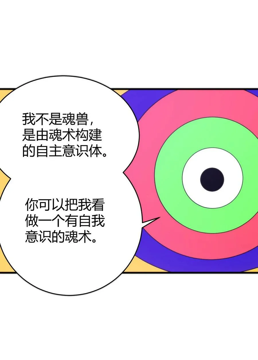 255 不能说的四个字 第12页