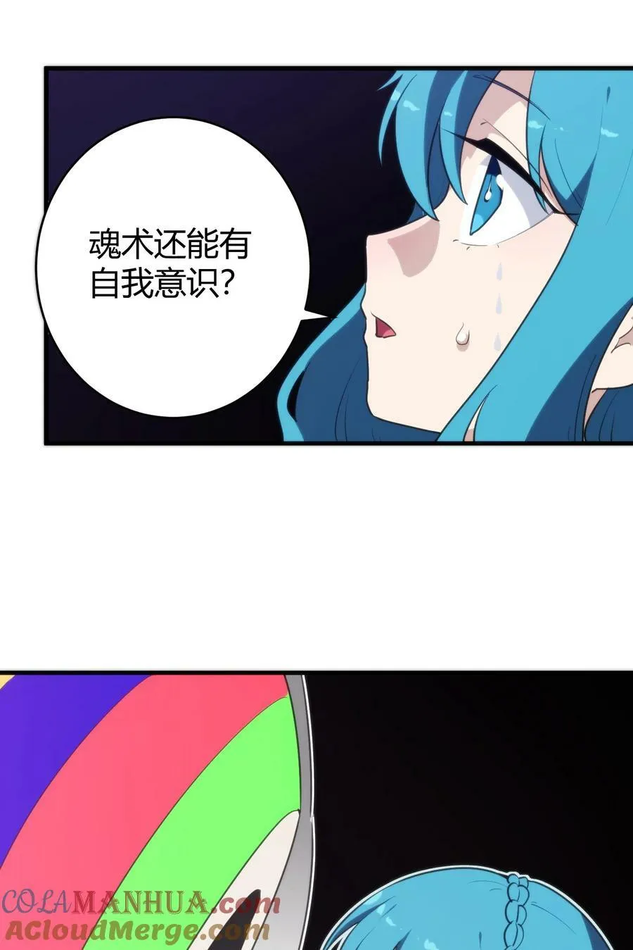 255 不能说的四个字 第13页