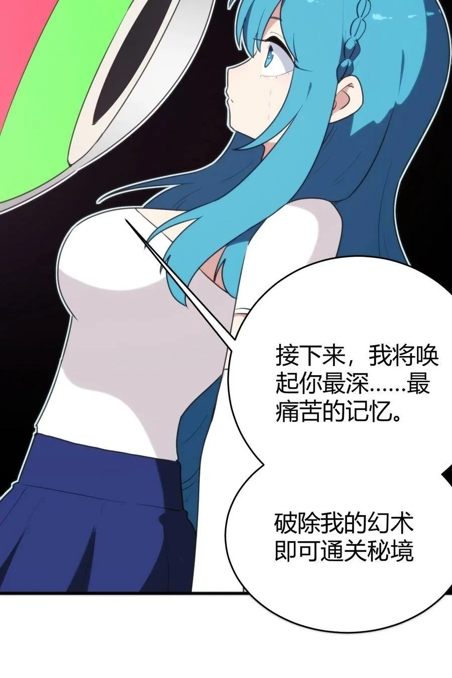 255 不能说的四个字 第14页