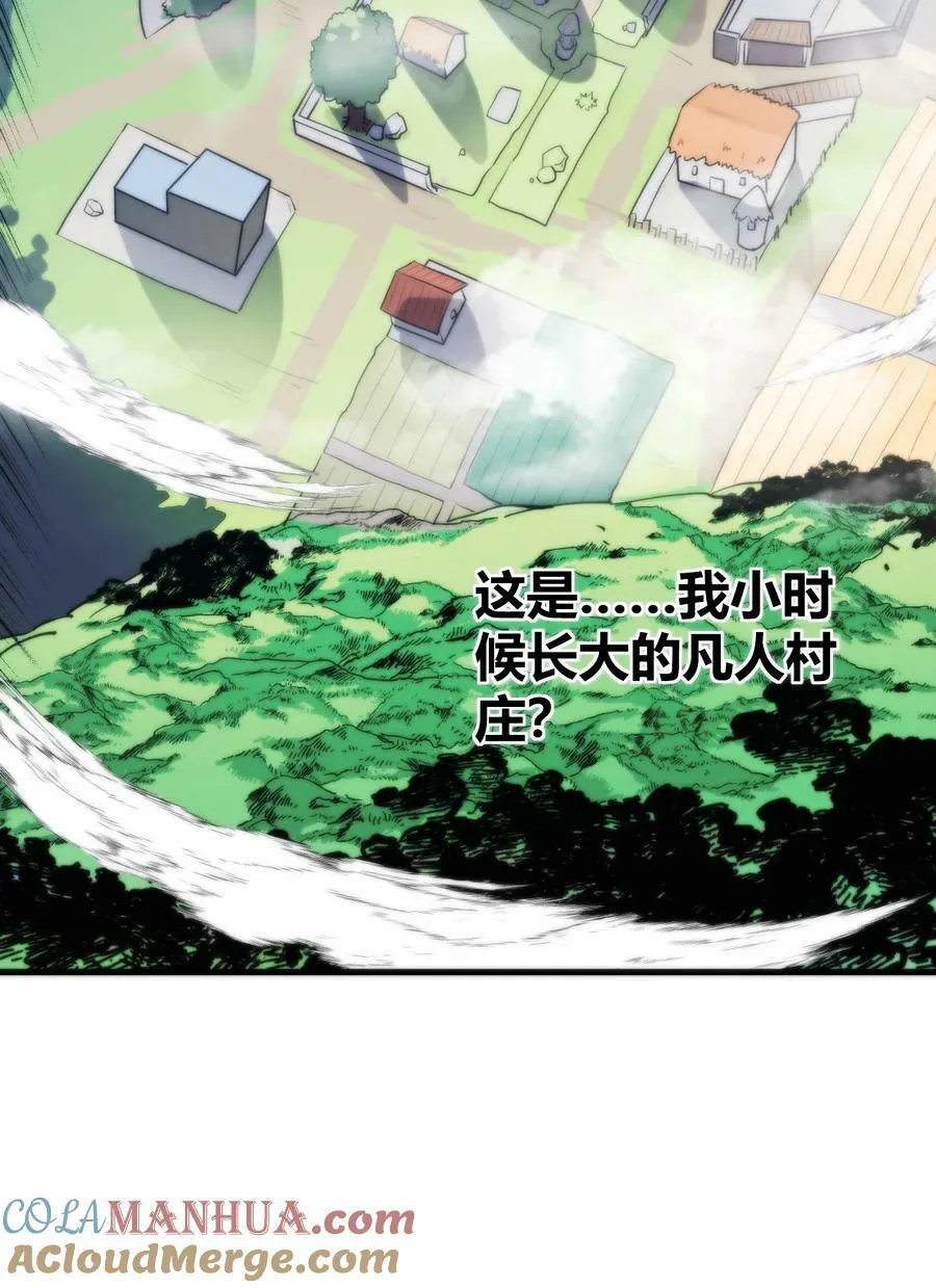 255 不能说的四个字 第16页