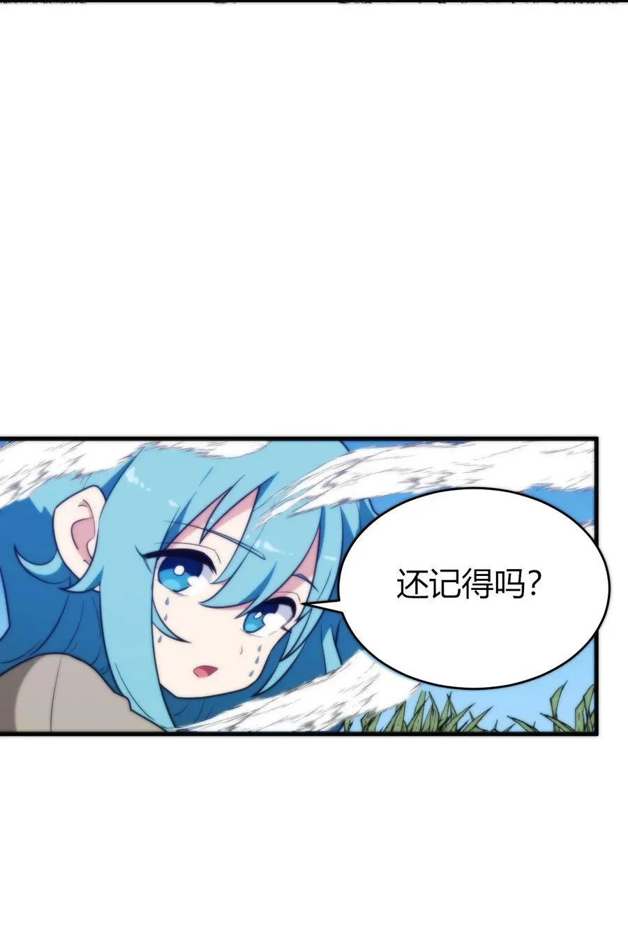 255 不能说的四个字 第21页
