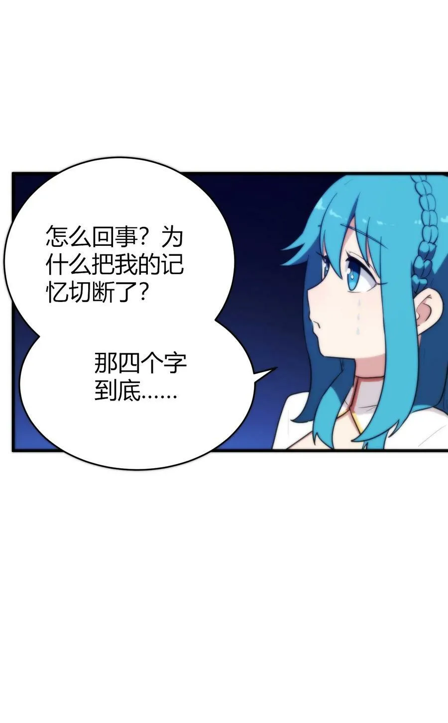 255 不能说的四个字 第24页