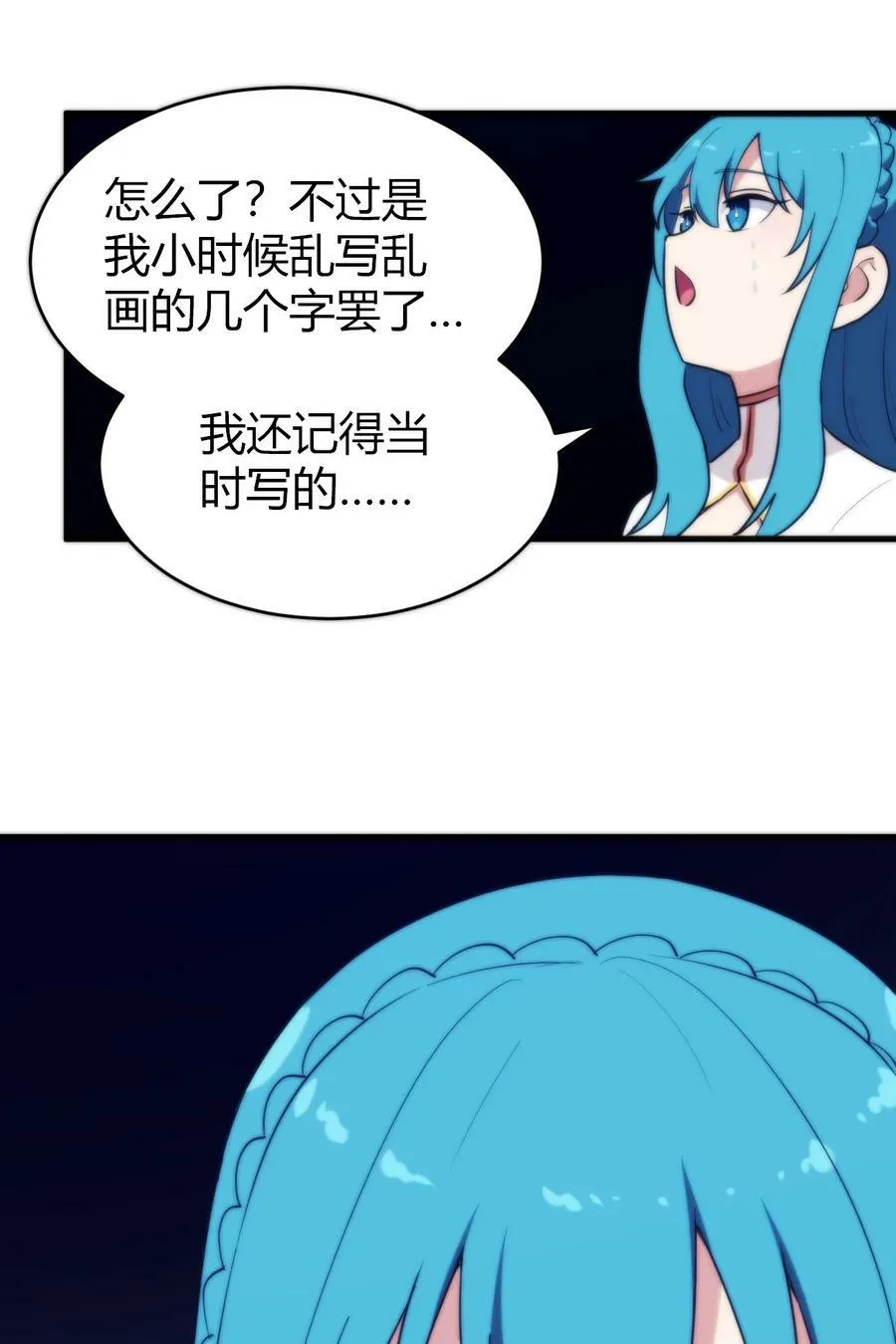 255 不能说的四个字 第26页