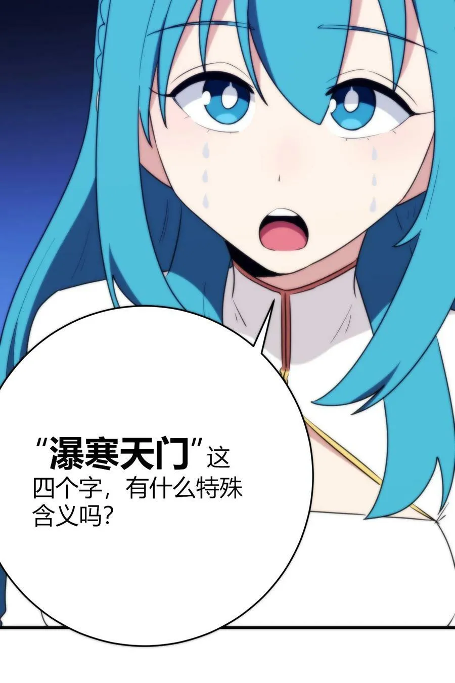 255 不能说的四个字 第27页