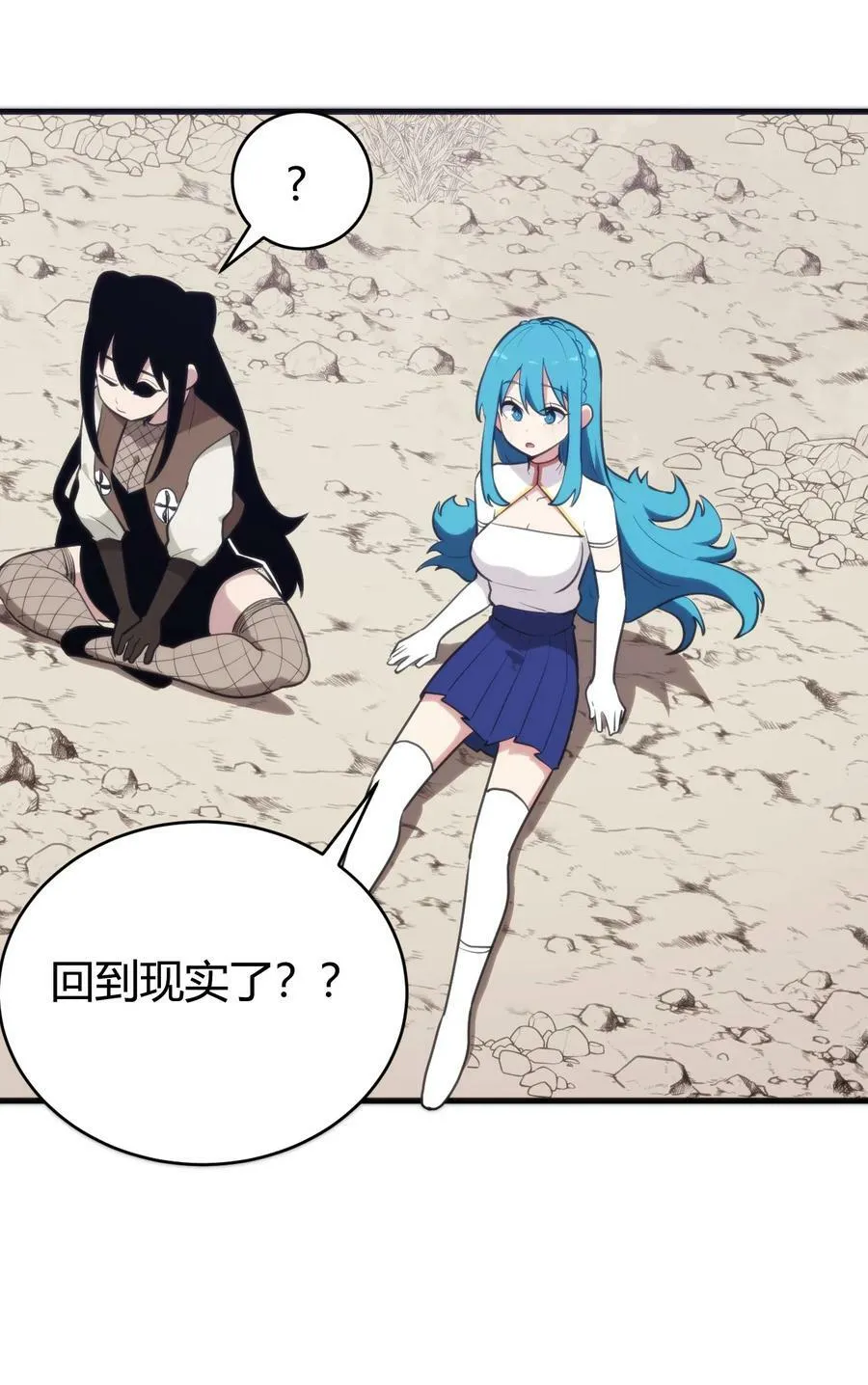255 不能说的四个字 第30页