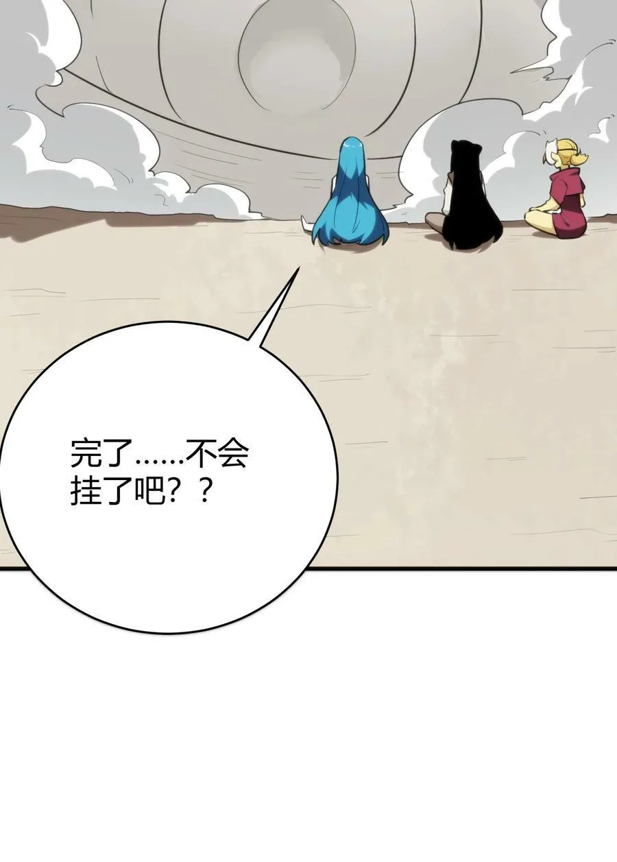255 不能说的四个字 第32页