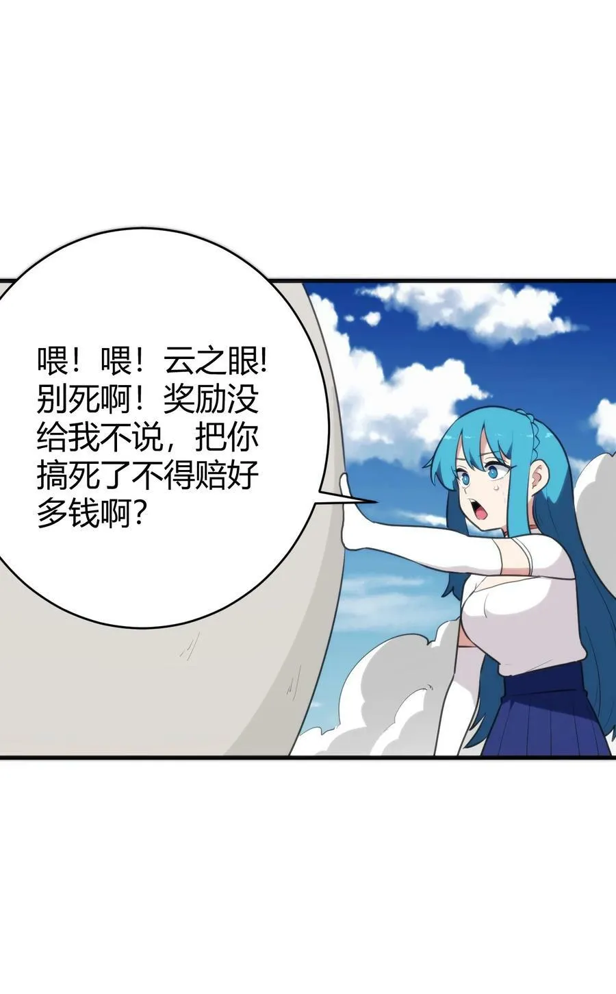 255 不能说的四个字 第33页