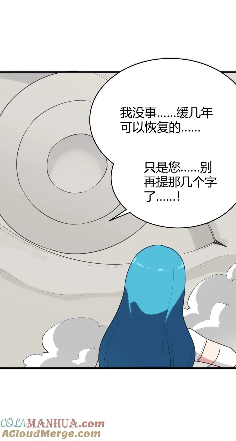 255 不能说的四个字 第34页