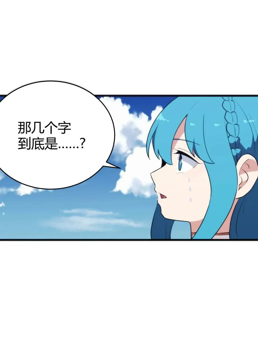 255 不能说的四个字 第35页