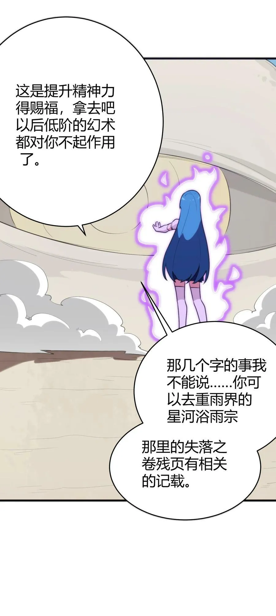 255 不能说的四个字 第36页