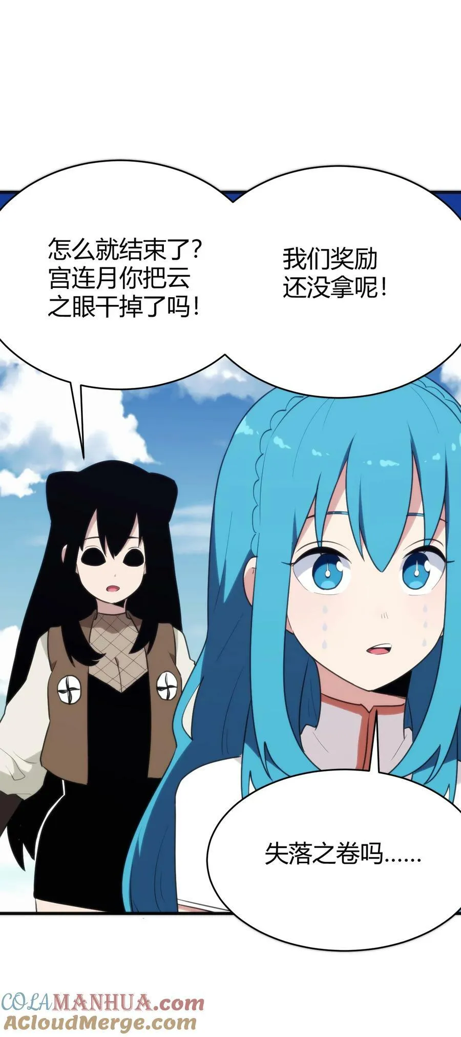 255 不能说的四个字 第37页