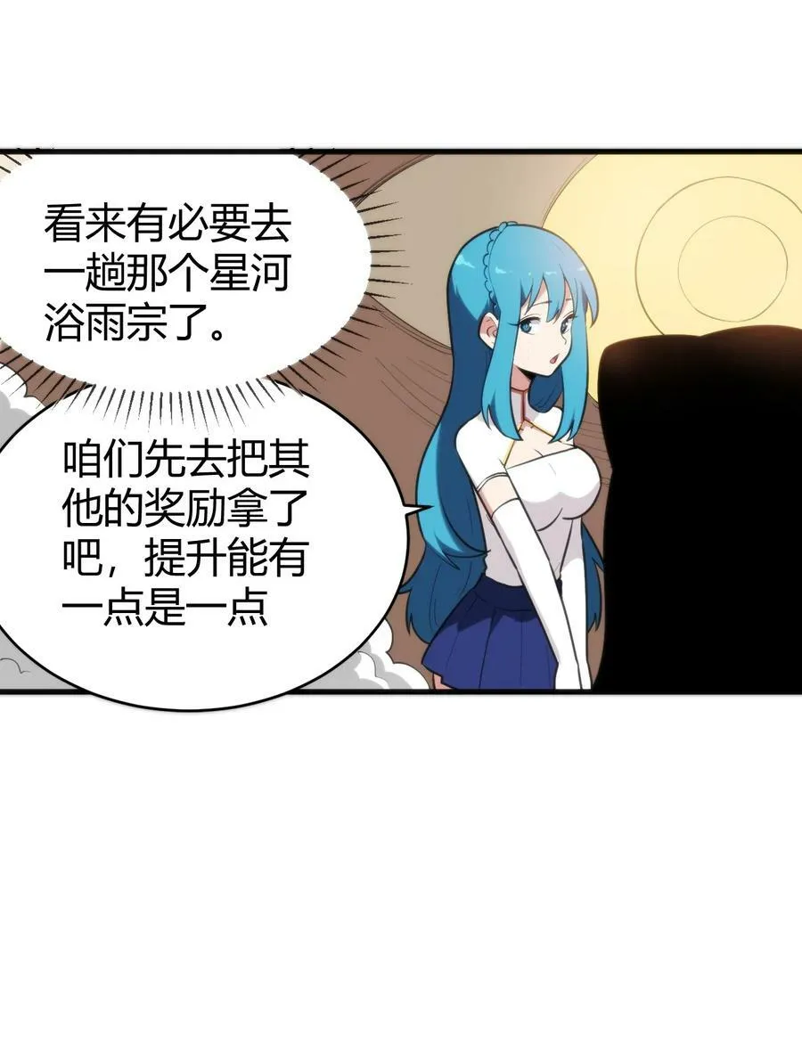 255 不能说的四个字 第38页