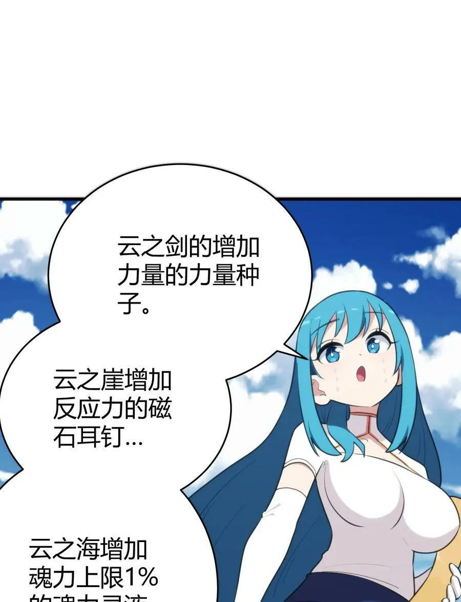 255 不能说的四个字 第41页