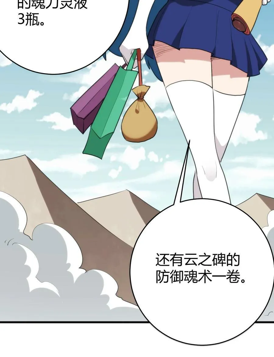 255 不能说的四个字 第42页