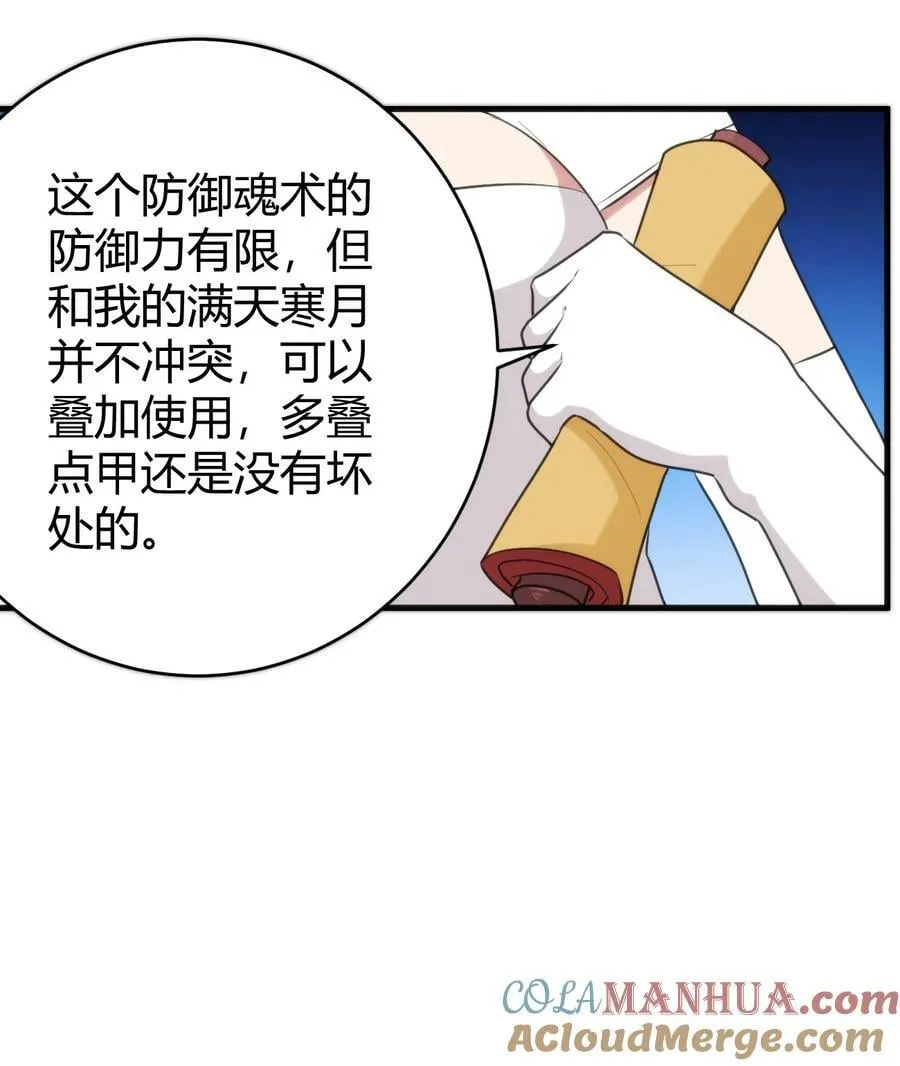 255 不能说的四个字 第43页