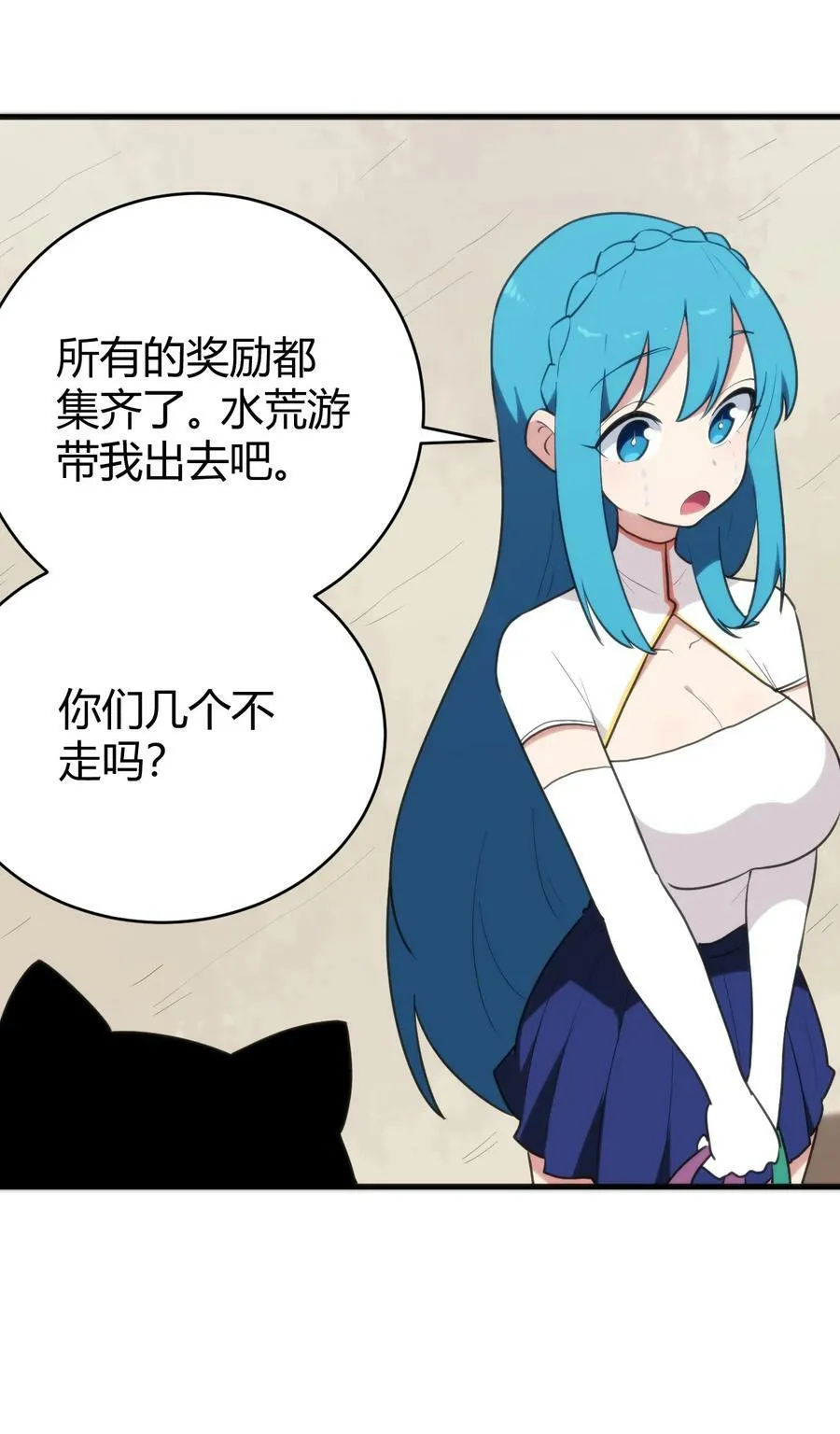 255 不能说的四个字 第44页