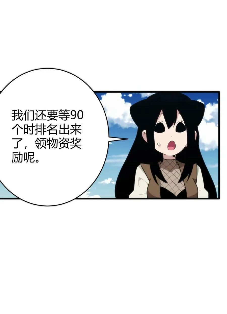 255 不能说的四个字 第45页