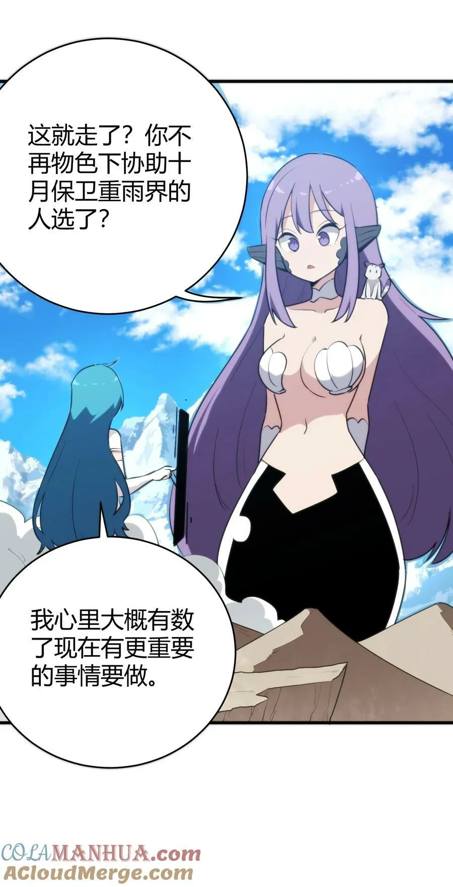 255 不能说的四个字 第46页