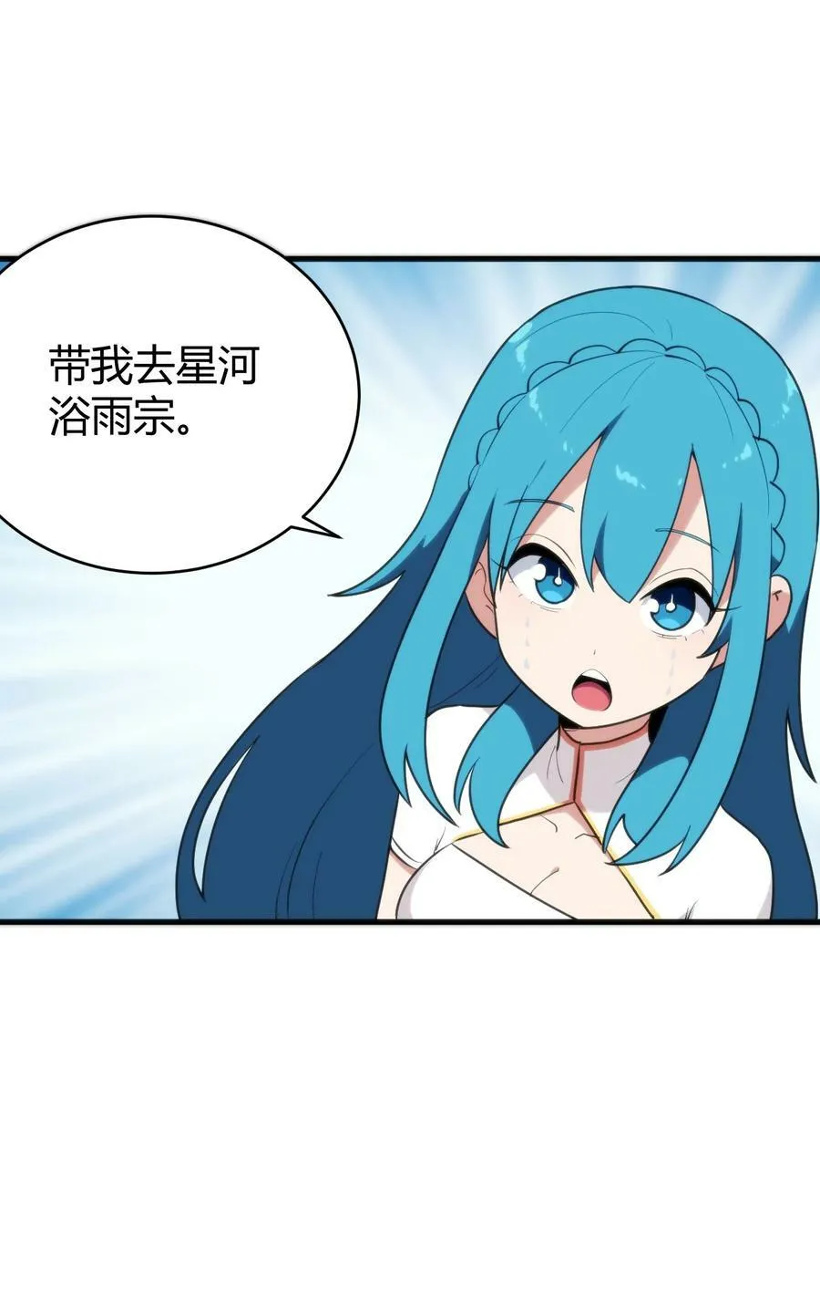 255 不能说的四个字 第47页
