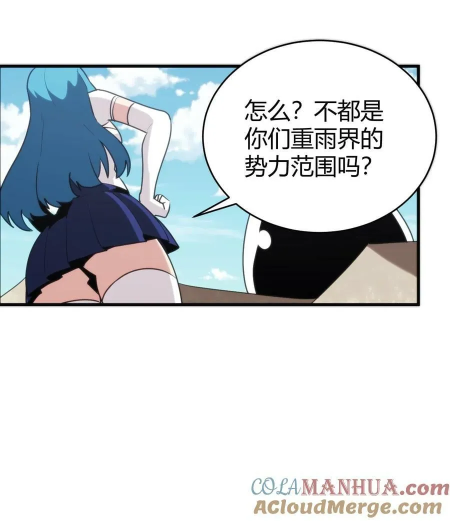 255 不能说的四个字 第49页