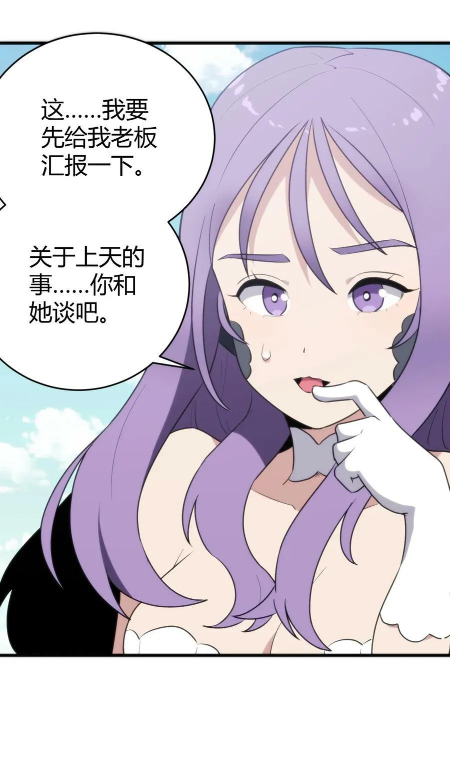 255 不能说的四个字 第50页