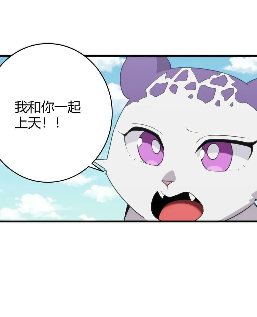 255 不能说的四个字 第53页