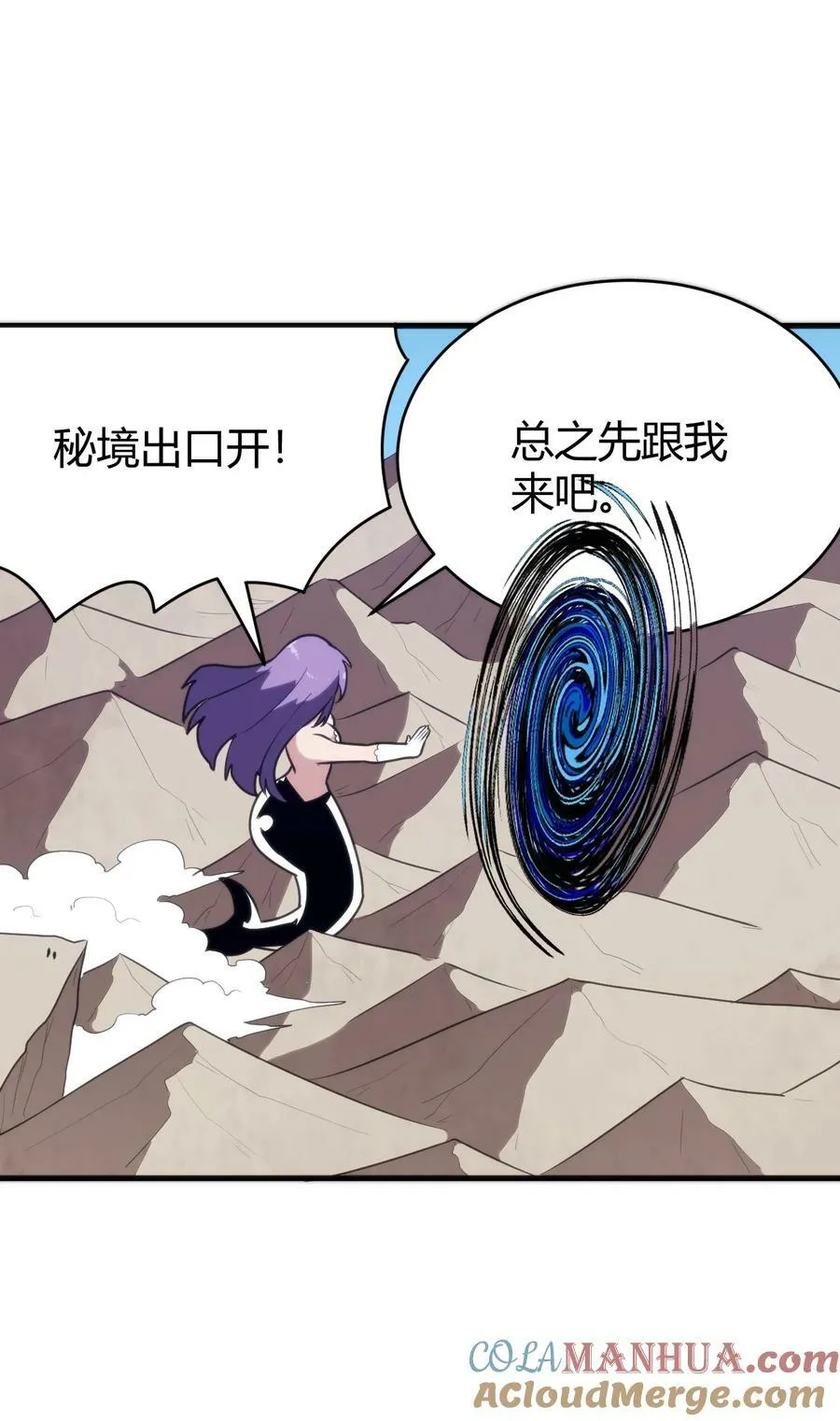 255 不能说的四个字 第55页