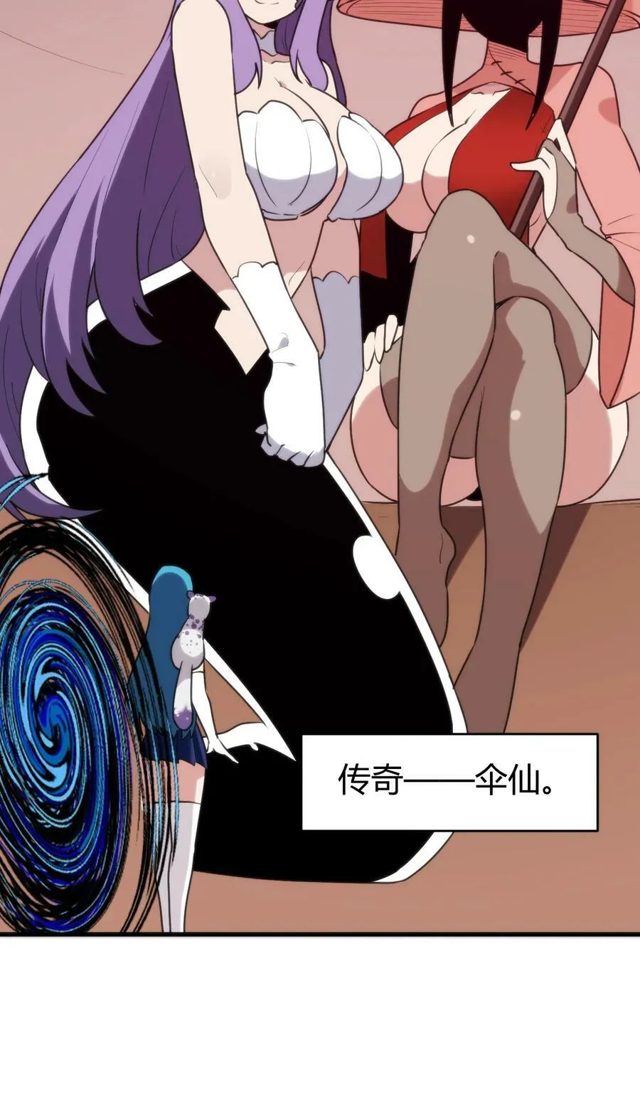 255 不能说的四个字 第57页
